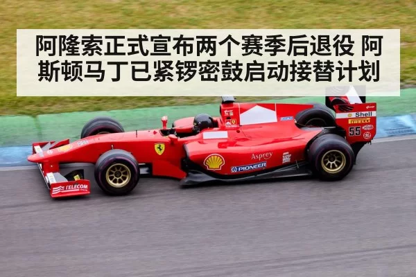 Formula 1 race track