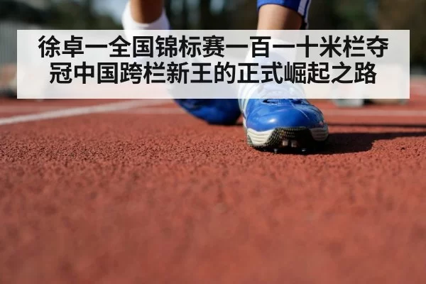 track and field athlete